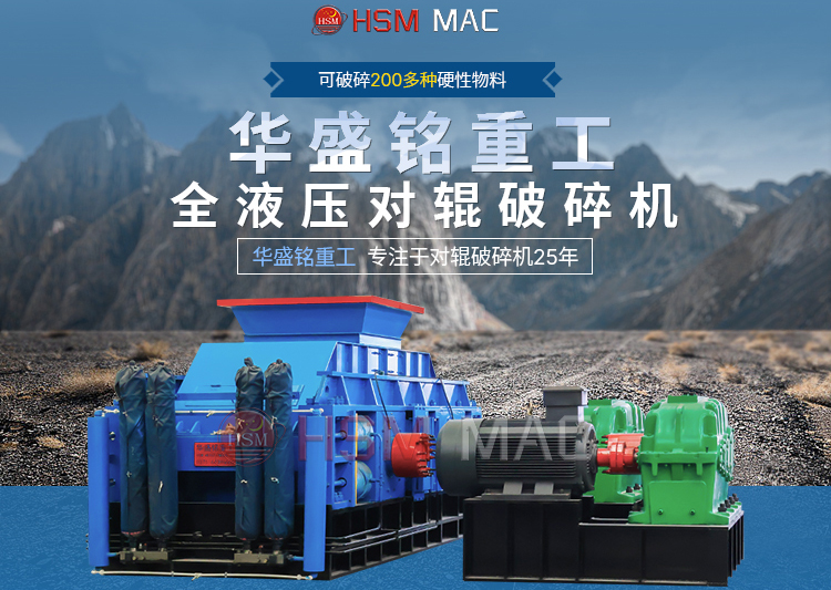 煤炭1公分專用對輥破碎機廠家如何選擇？一臺需投資多少錢？