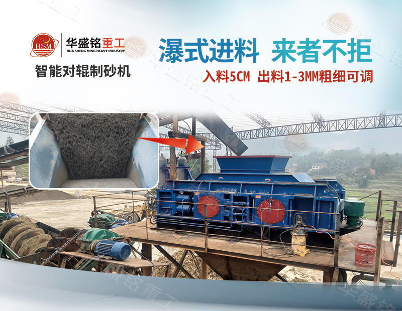 全液壓對(duì)輥制砂機(jī)價(jià)格多少，常見的型號(hào)有哪些？