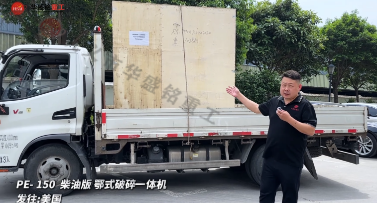 PE-150柴油版鄂式破碎一體機發(fā)往美國
