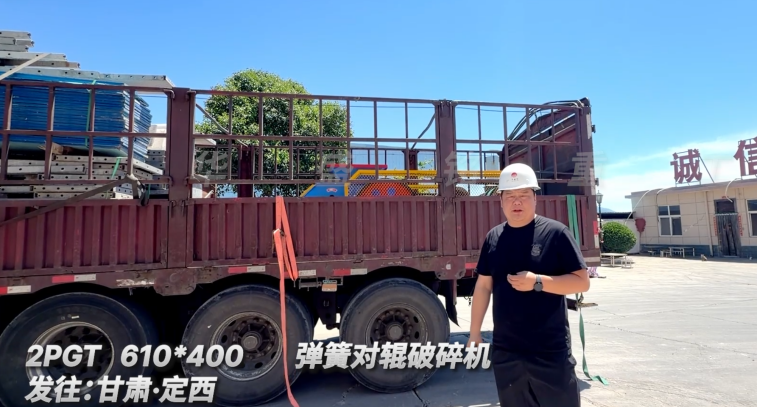 2PGT 610*400 彈簧對輥破碎機發(fā)往:甘肅·定西 