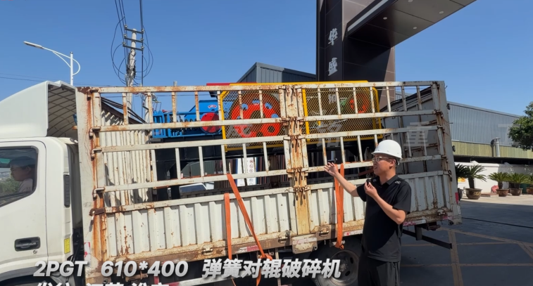 2PGT 610*400 彈簧對輥破碎機發(fā)往江蘇·淮安