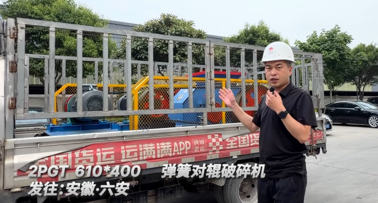 2PGT610×400彈簧對輥破碎發(fā)往安徽六安！