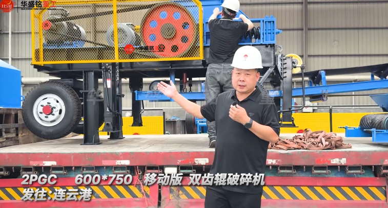 2PGC 600*750 移動(dòng)式雙齒輥破碎機(jī) 發(fā)往:連云港
