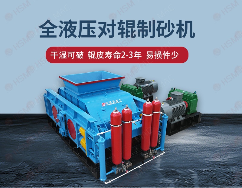 鞏義市華盛銘重工機械廠：對輥破碎機專業(yè)制造商