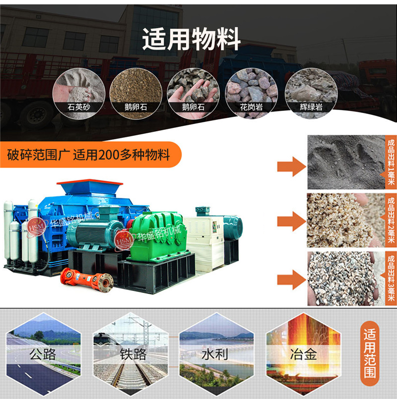 227 鵝卵石對(duì)輥制砂機(jī)