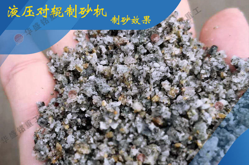 液壓對輥破碎機 液壓對輥破碎機