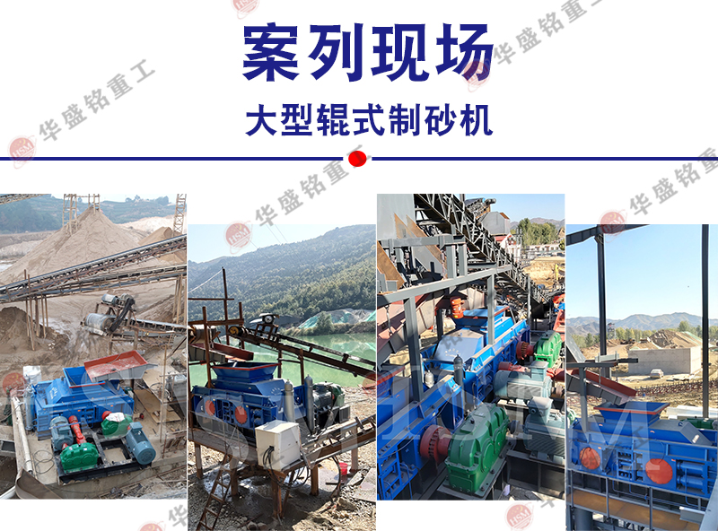 液壓對輥破碎機 液壓對輥破碎機