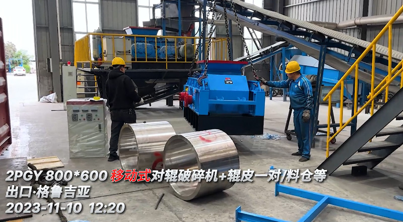 移動式對輥破碎機 移動式對輥破碎機