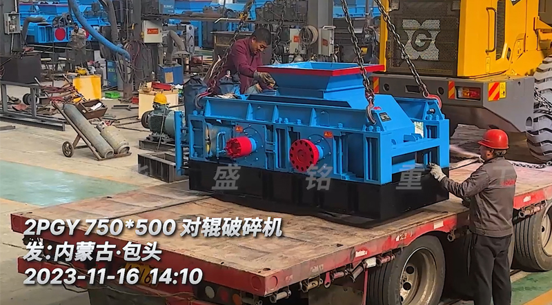 對輥破碎機 對輥破碎機