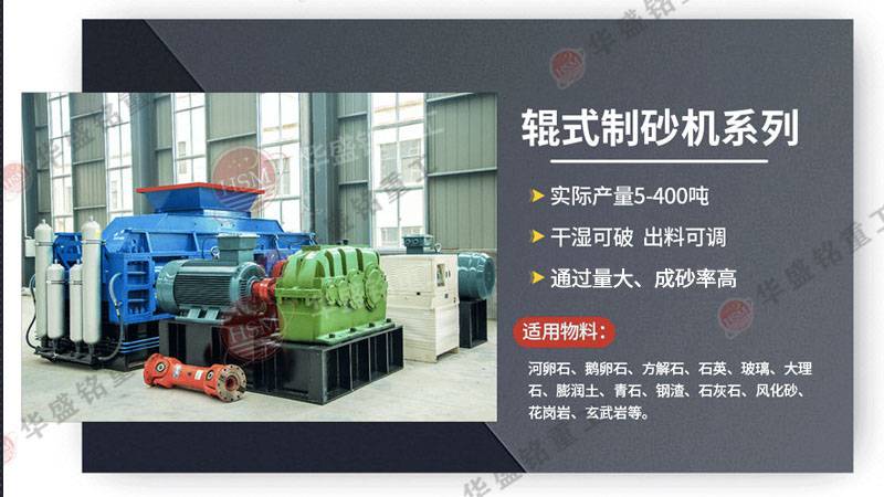 瓜米石制砂機 瓜米石制砂機