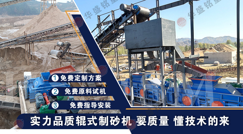 對(duì)輥制砂機(jī) 對(duì)輥制砂機(jī)