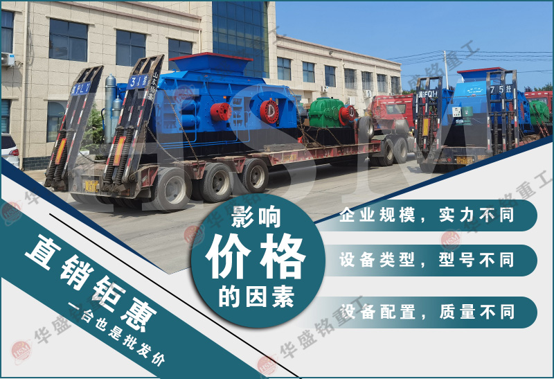 時(shí)產(chǎn)40噸液壓對(duì)輥制砂機(jī)