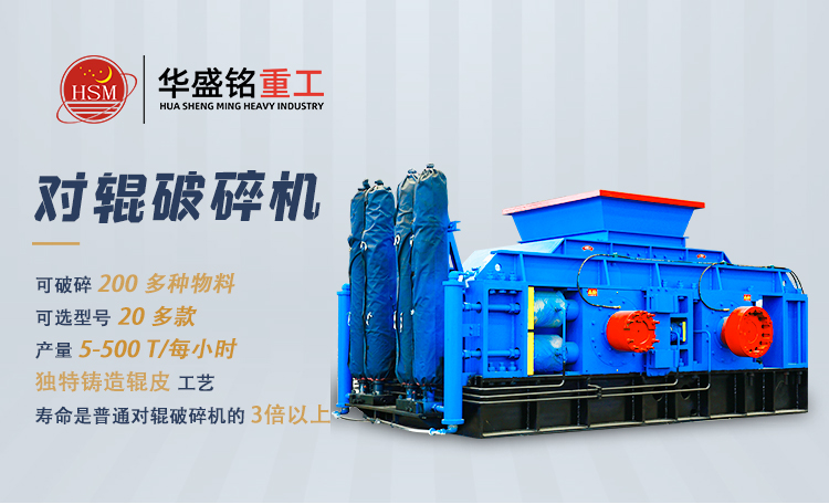 時產(chǎn)80噸對輥制砂機 對輥制砂機哪個廠家好 對輥制砂機多少錢一臺 時產(chǎn)80噸對輥制砂機 對輥制砂機哪個廠家好 對輥制砂機多少錢一臺