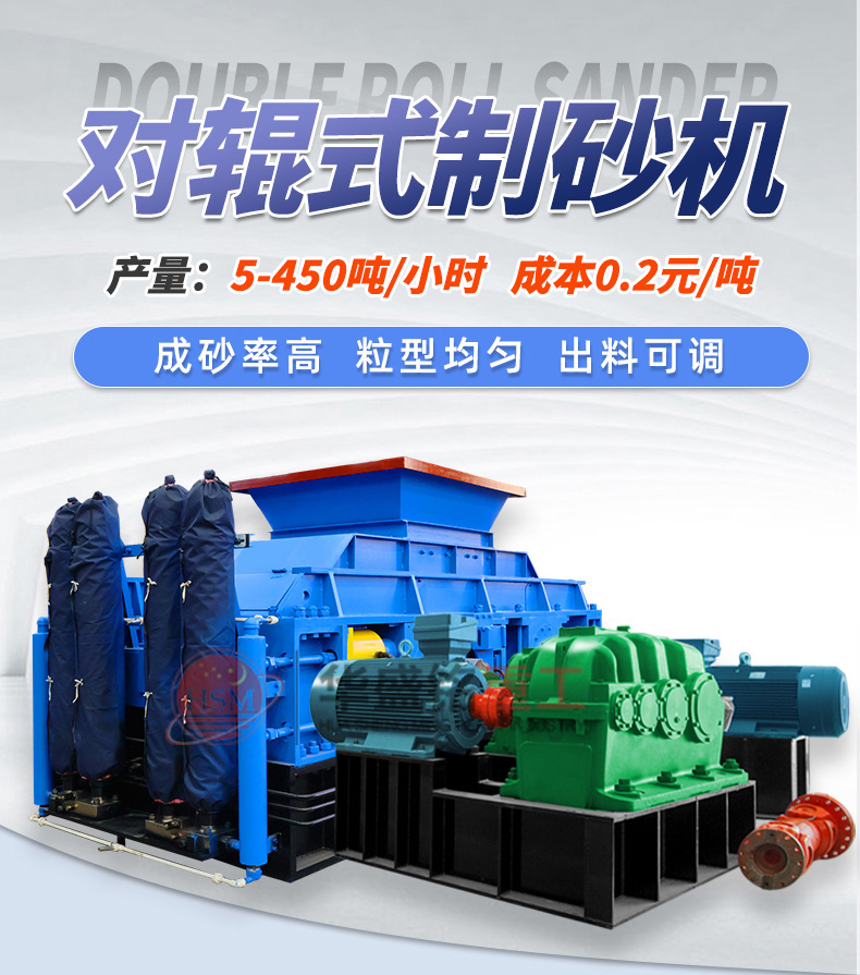 選礦設備廠家 對輥制砂機 硬料制砂機 高耐磨對輥制砂機 選礦設備廠家 對輥制砂機 硬料制砂機 高耐磨對輥制砂機