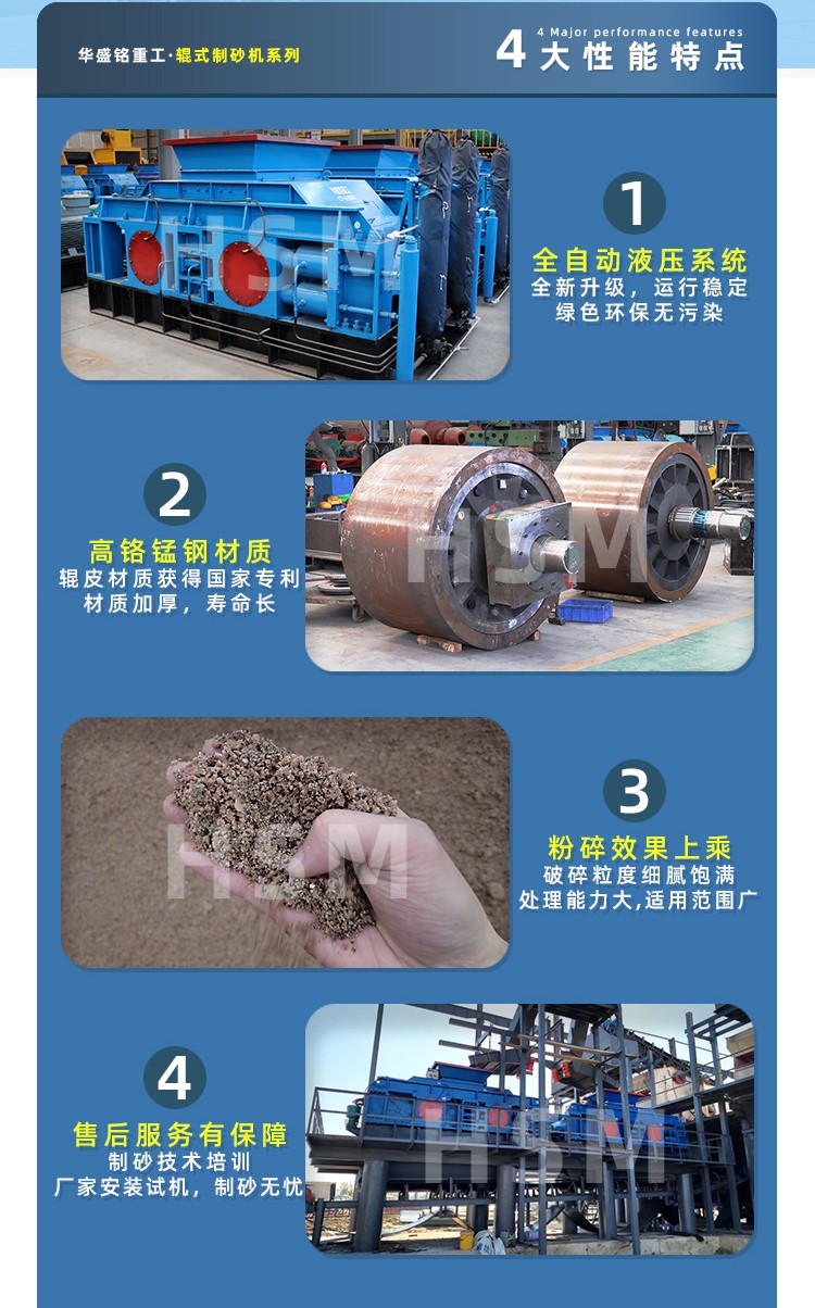 液壓對輥制砂機(jī) 液壓對輥制砂機(jī)