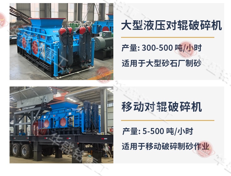 石榴石破碎機 型號