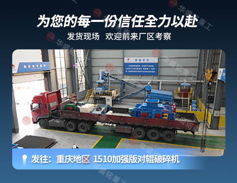 石榴石破碎機 發(fā)貨現(xiàn)場