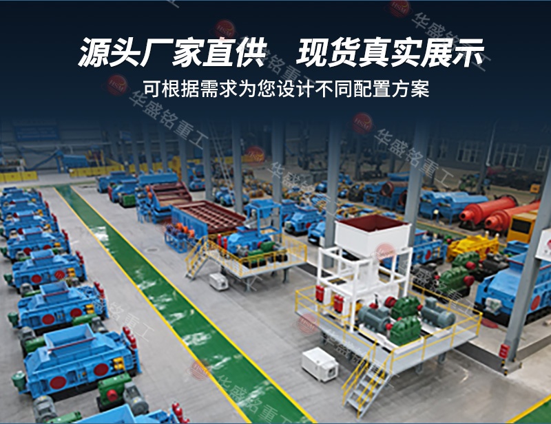 液壓石榴石破碎機 廠家實拍 