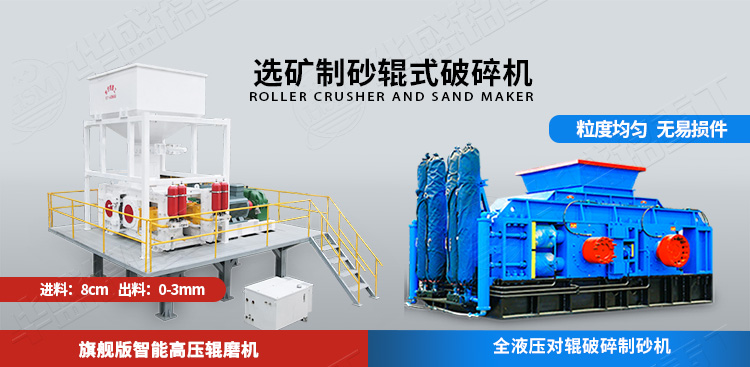 礦廠用高壓輥磨機兩種機型
