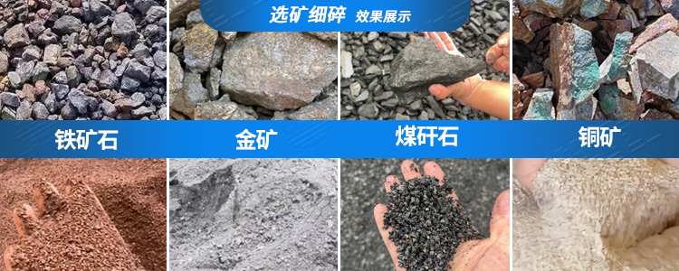 石灰石洞渣料破碎機細碎適用物料