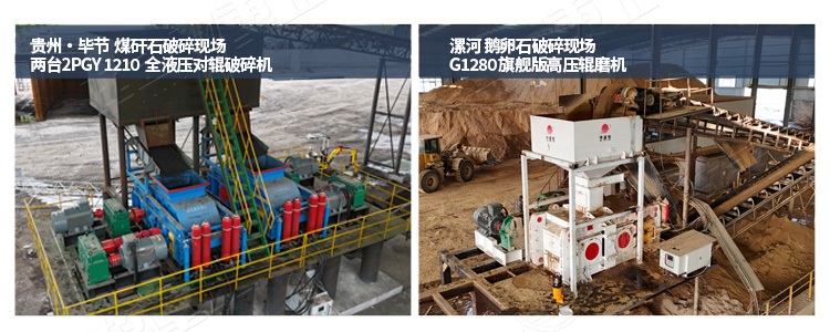 石灰石洞渣料破碎機破碎現場