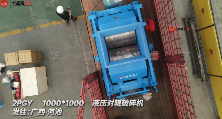小對輥破碎機(jī)