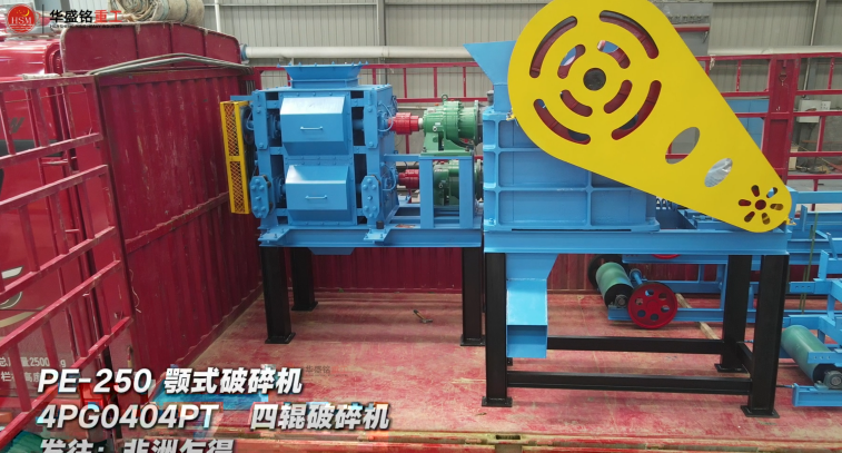 瓜米石破碎機