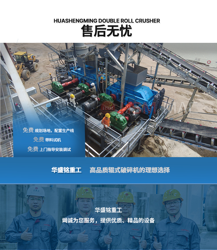 瀝青銑刨料破碎機 生產現場