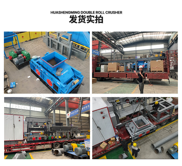 瀝青銑刨料破碎機 發貨現場