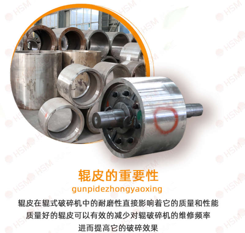 磚廠用破碎機輥皮 
