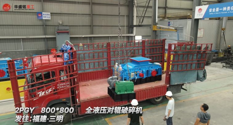 河卵石對(duì)輥破碎機(jī)