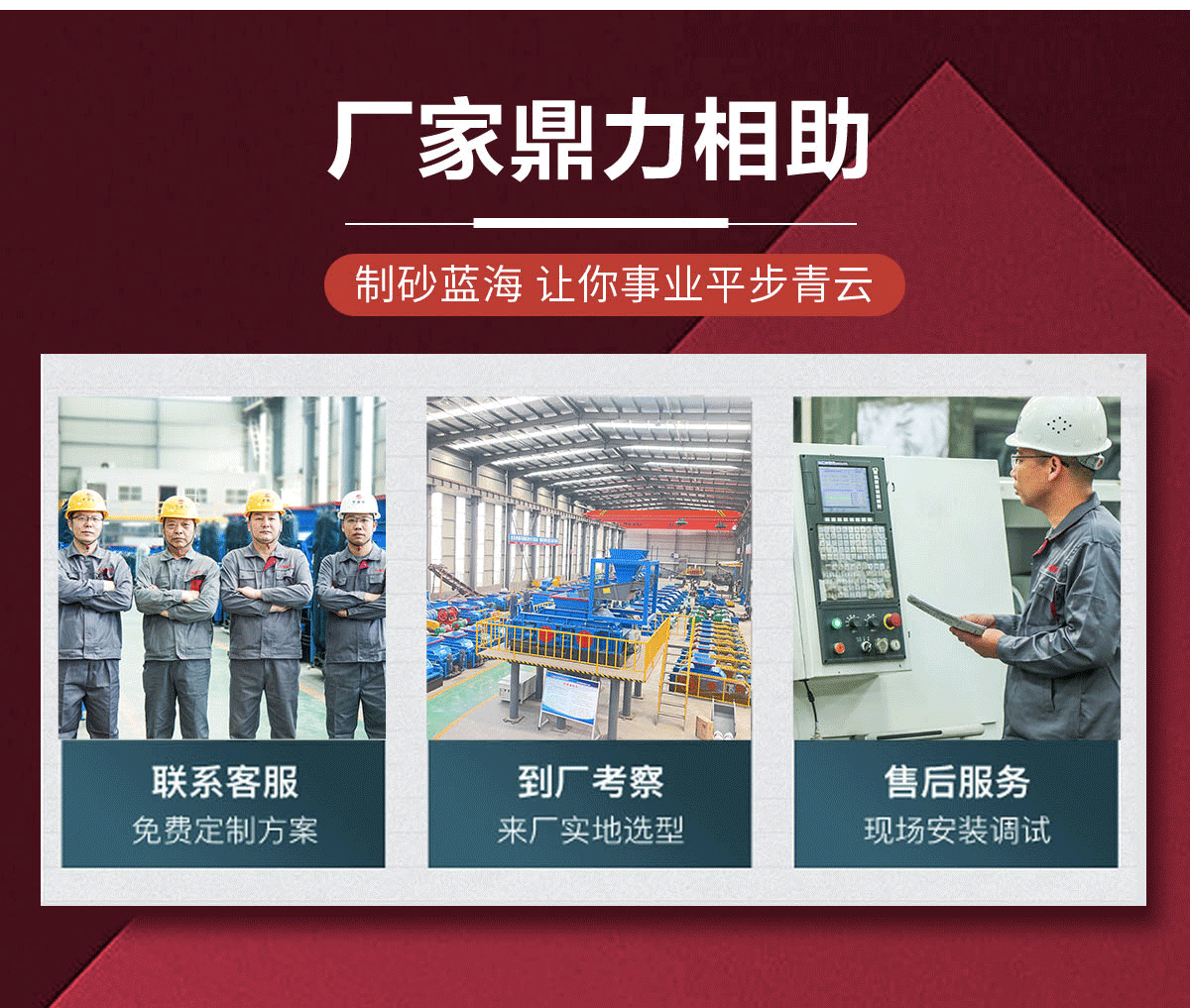 對輥破碎機廠家服務