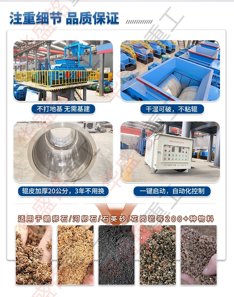 對輥破碎機細節